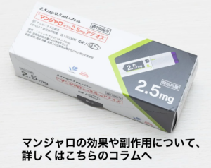 マンジャロのブログカード　マンジャロの効果や副作用はこちらへ