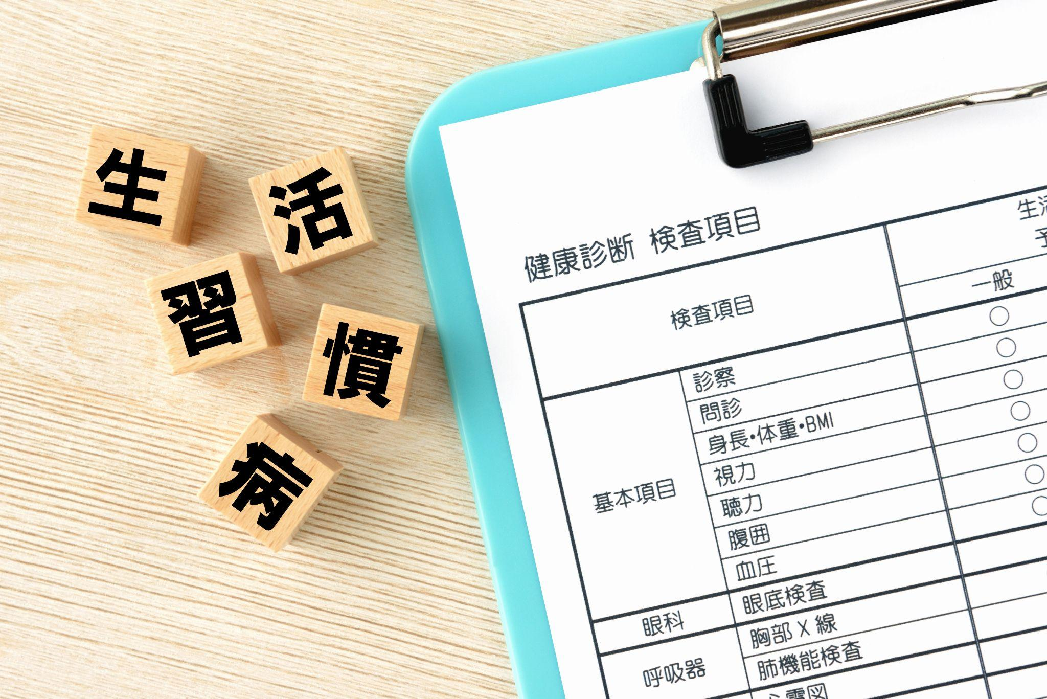 生活習慣病の予防法！見直すポイントや健診についても解説