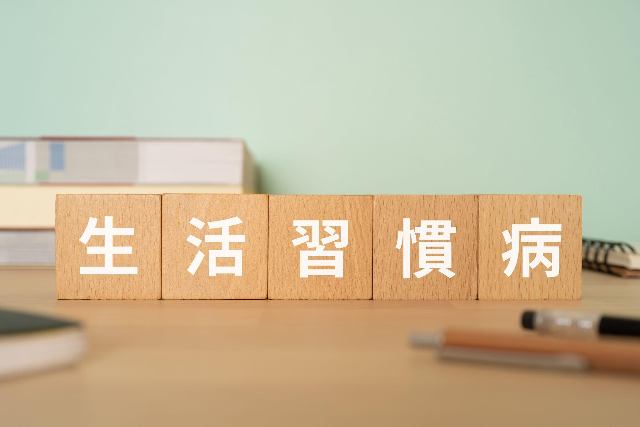 生活習慣病の食事の悪い例とは？改善ポイントやおすすめ栄養素を紹介